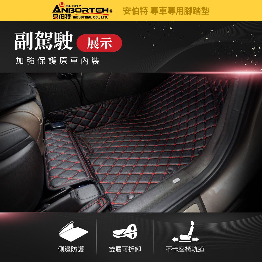 ANBORTEH 安伯特 專車專用腳踏墊(單層) 2020-2023~款 豐田(Toyota)-RAV4油電版 (一年保固)