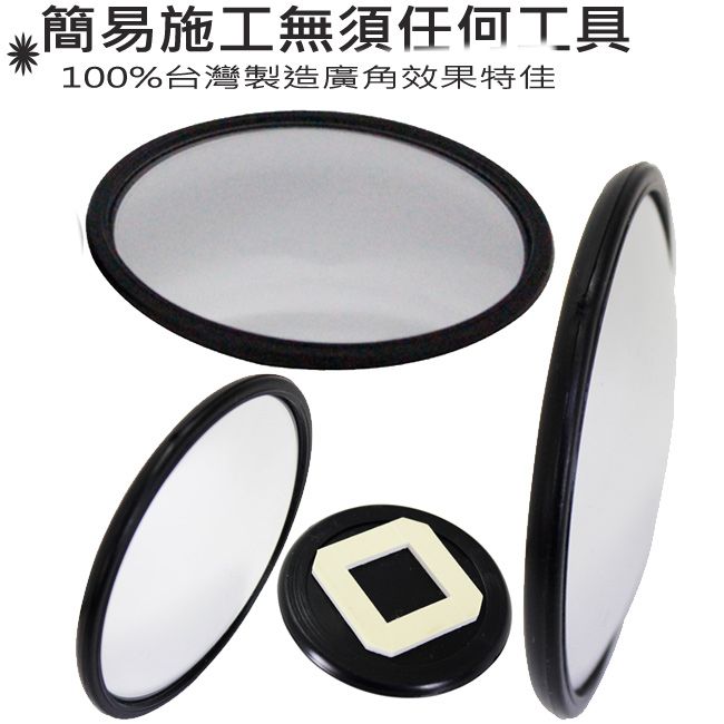 OMAX 台製超值凸透鏡大圓鏡LY602-4入(2組)
