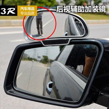 《超清晰雙鏡面新車菜鳥老車友均適用》 可上下左右可調消除盲點洞察先機