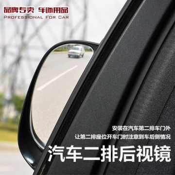 《超清晰大視野區面鏡新車菜鳥老車友均適用》 消除盲點洞察先機