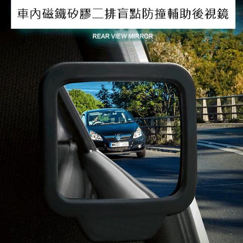 《超清晰鏡面新車菜鳥老車友均適用》 消除盲點洞察先機