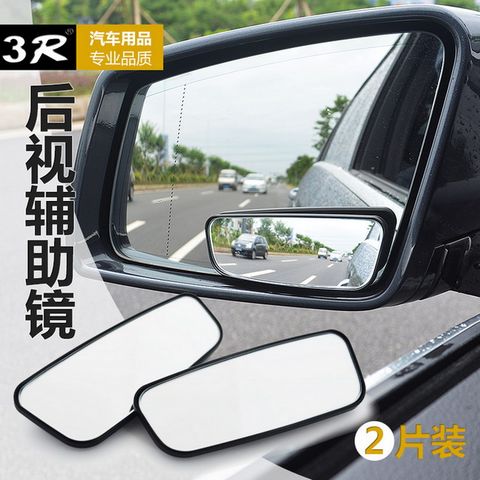 3R後視鏡長形可調角度曲面輔助對鏡