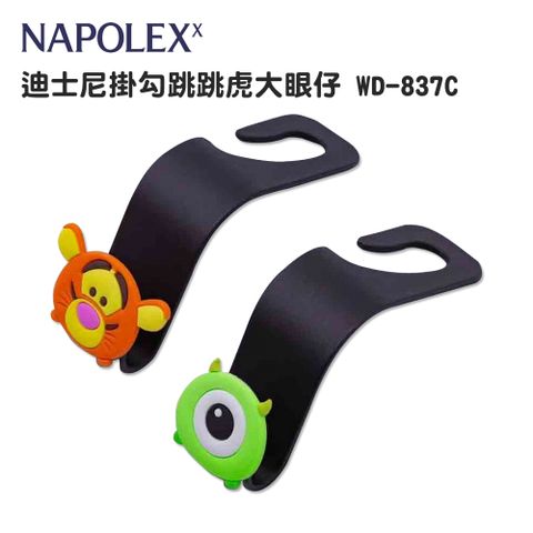 NOPOLEX 迪士尼掛勾跳跳虎大眼仔 WD-837C