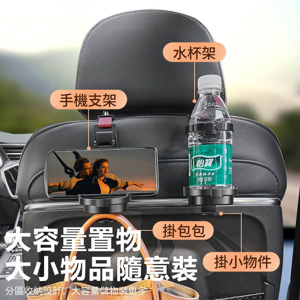 Sily 多功能汽車座椅水杯架掛鉤 車載椅背緊縮掛鉤支架 後排車用置物架掛鉤 1入