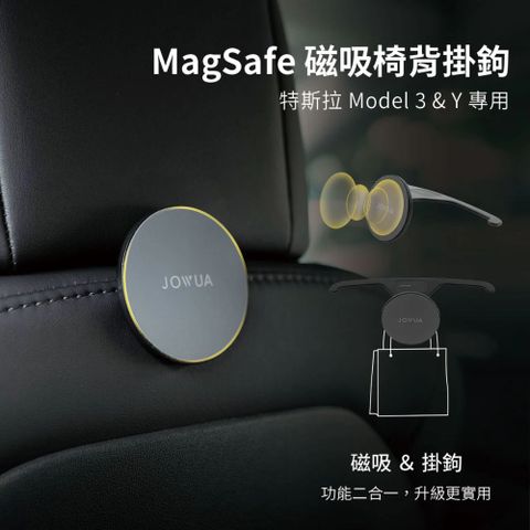 JOWUA Model 3/Y MagSafe磁吸掛鉤