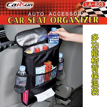 車內收納最佳良伴
