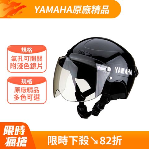 YAMAHA 導流輕便安全帽-YH-T210黑