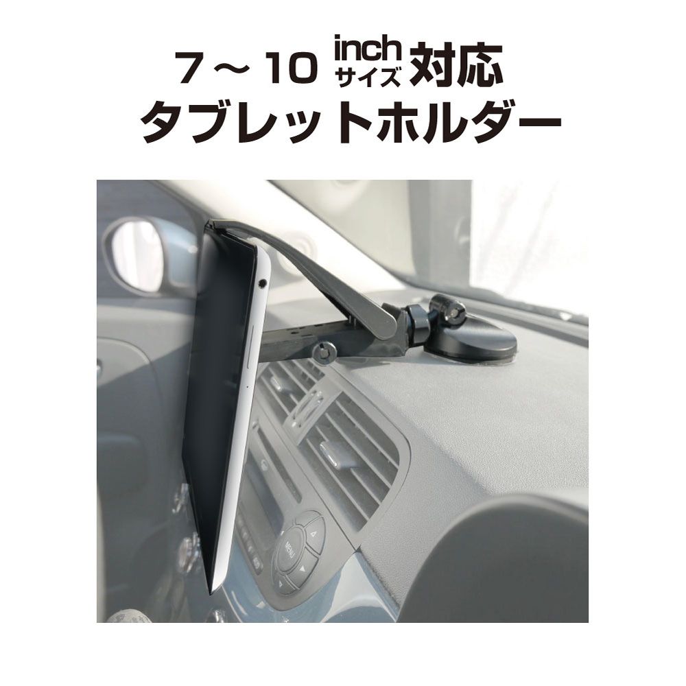 SEIKOSANGYO 日本 儀錶板專用低角度平板電腦強力吸盤車架 手機架 EC-201