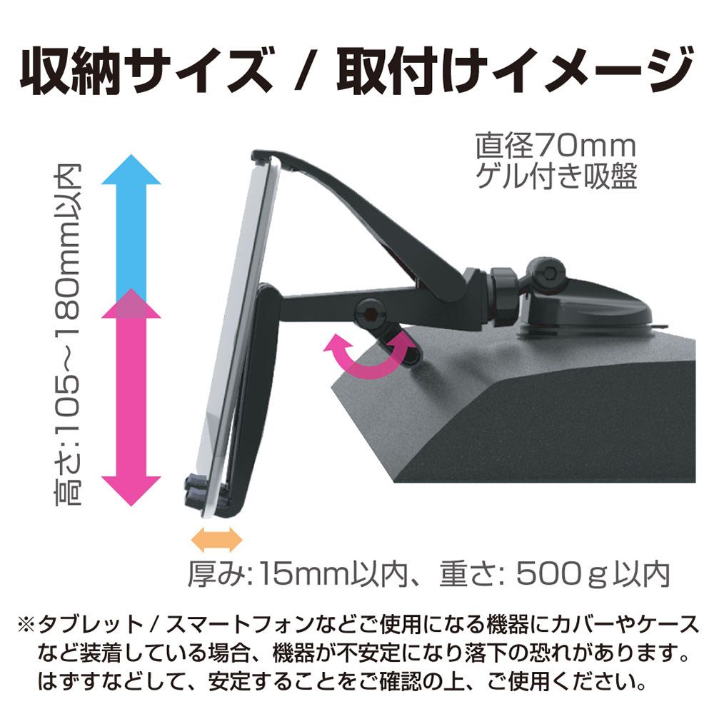 SEIKOSANGYO 日本 儀錶板專用低角度平板電腦強力吸盤車架 手機架 EC-201