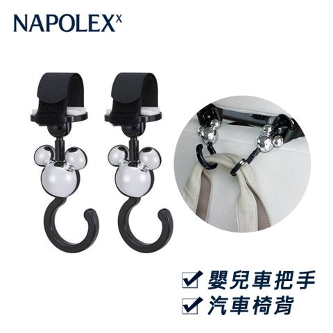 NAPOLEX BD-112 米奇多功能掛勾-2入 Mickey米老鼠 迪士尼