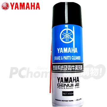 YAMAHA 山葉  煞車系統及零件清洗劑