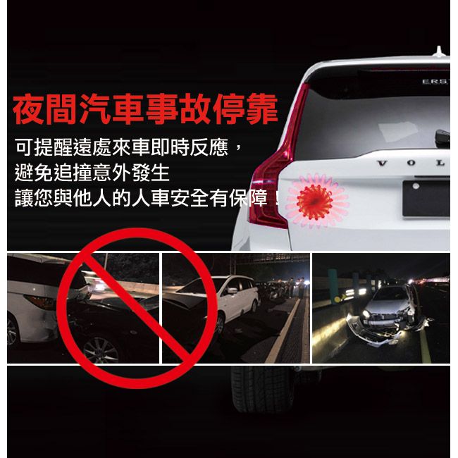 夜間汽車事故停靠可提醒遠處來車即時反應,避免追撞意外發生讓您與他人的人車安全有保障ESR