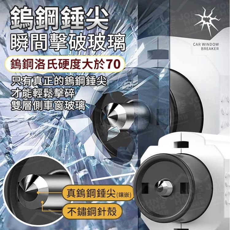  槍型破窗器 一秒破窗 求生工具安全錘 車載應急錘 逃生錘 救生錘