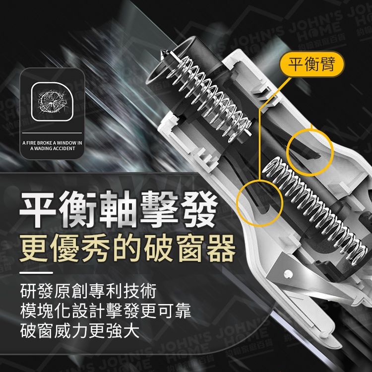  槍型破窗器 一秒破窗 求生工具安全錘 車載應急錘 逃生錘 救生錘