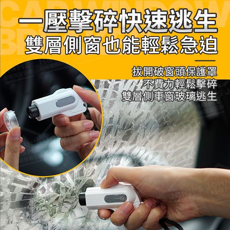  槍型破窗器 一秒破窗 求生工具安全錘 車載應急錘 逃生錘 救生錘