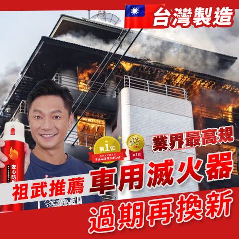 防爆鋼瓶 輕便型雙效滅火器 兩入組