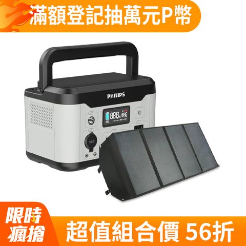 PHILIPS 飛利浦 600W 儲能行動電源 DLP8093C