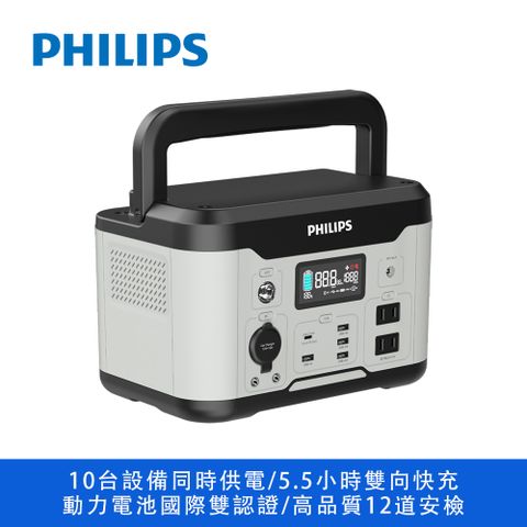 PHILIPS 600W 儲能行動電源 DLP8093C