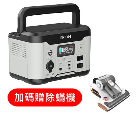 PHILIPS 600W 儲能行動電源 DLP8093C