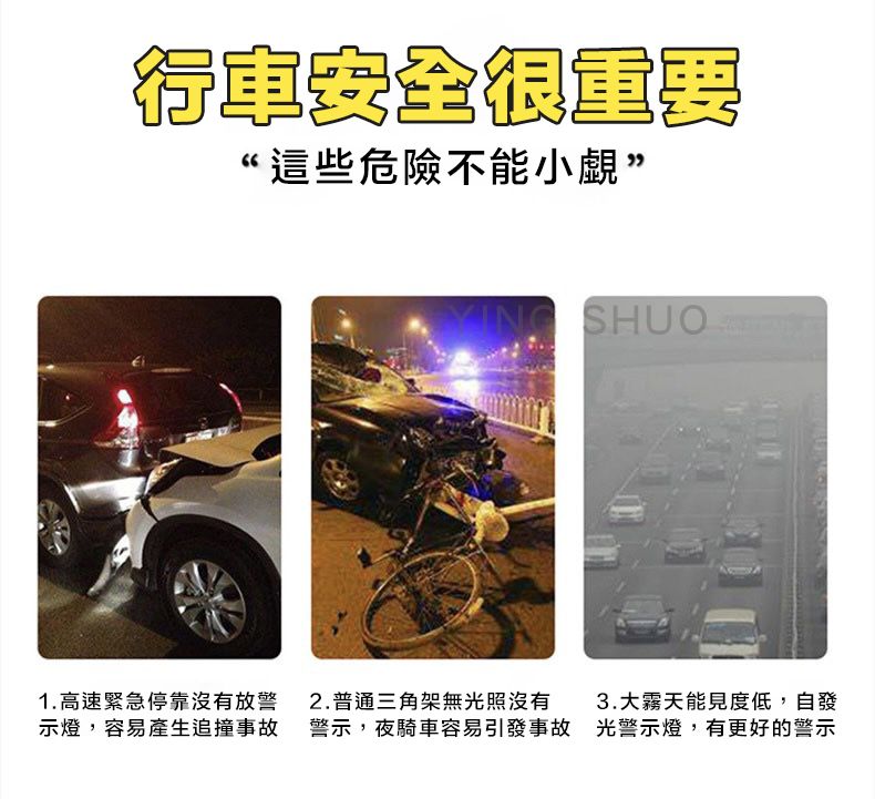  原價$1799活動限時降 三角警示燈 露營燈 LED 車禍 警示牌 安全保命 停車反光