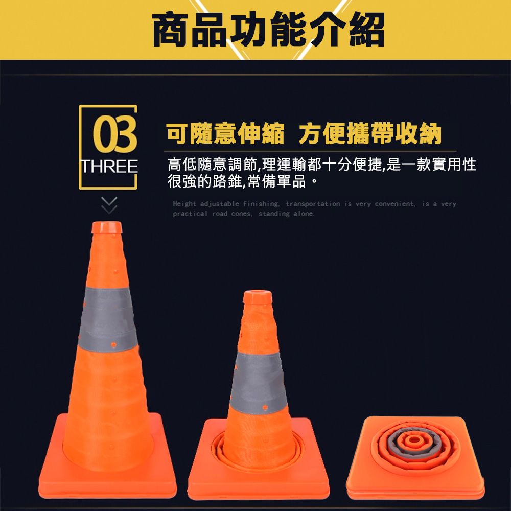  交通伸縮三角錐 警示錐 ( 30公分-無警示燈款 )
