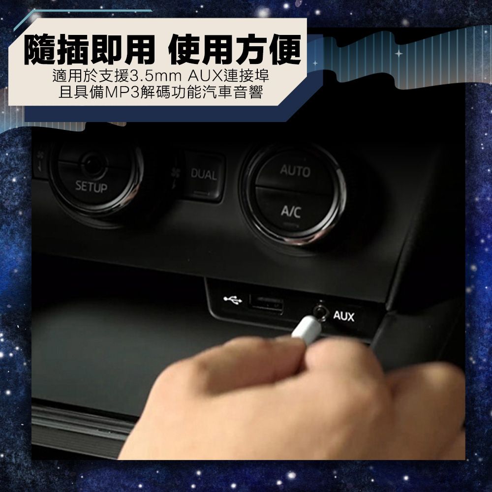 Bravo-u  3.5mm轉USB AUX汽車專用音頻轉接線