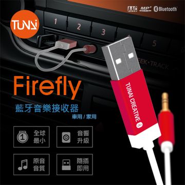 音質優化 無調頻蓋台困擾Tunai Firefly 藍芽音樂接收器-車用/家庭音響 (豪華包-烈焰紅)