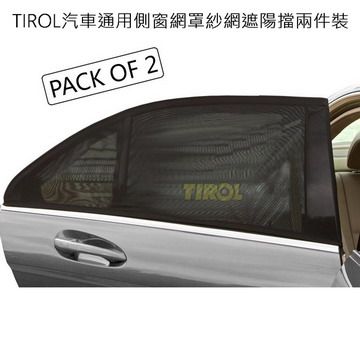 TIROL 《抗UV紫外線透氣遮陽隔熱等三合一功效》新上市特惠價2入裝499元