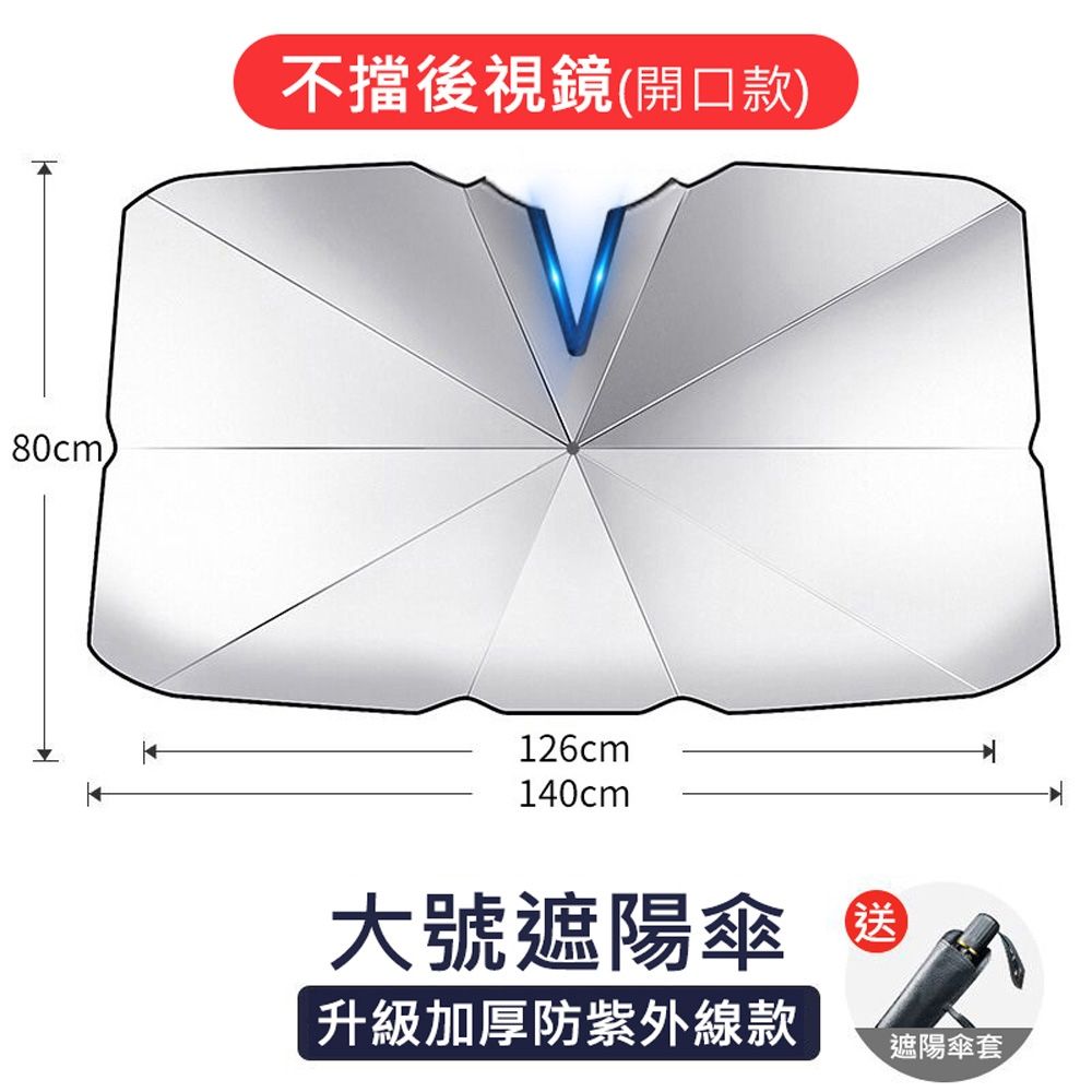  汽車前檔鈦銀膠防曬遮陽傘/遮陽板 防曬/遮光/隔熱