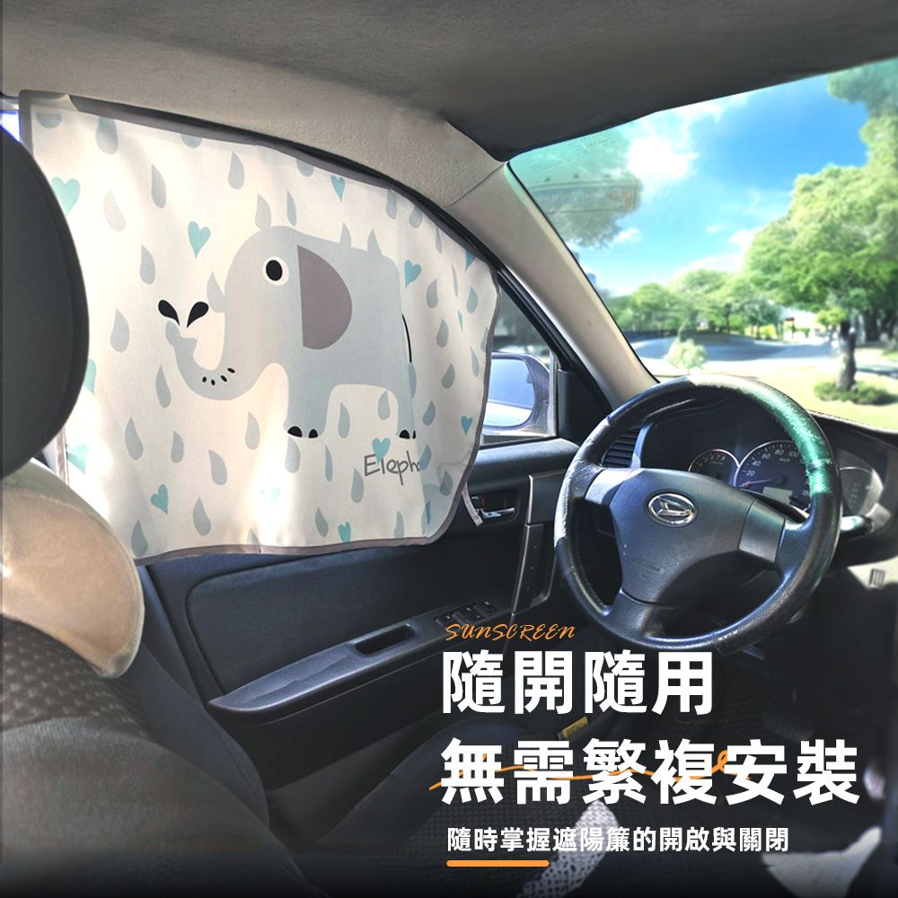 上手家居 抗UV磁吸遮陽簾(汽車遮陽/車窗遮陽/車用遮陽/車用遮陽簾/車窗簾/磁吸窗簾/汽車遮陽簾)