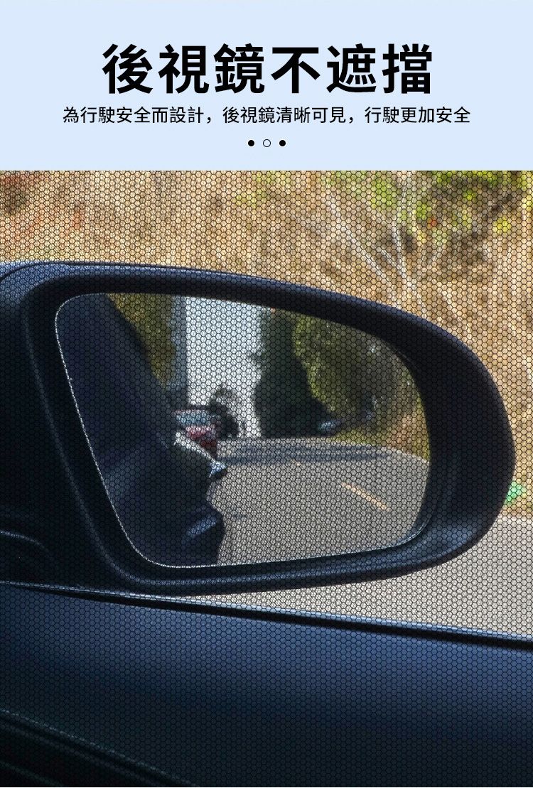 後視鏡不遮擋為行駛安全而設計,後視鏡清晰可見,行駛更加安全