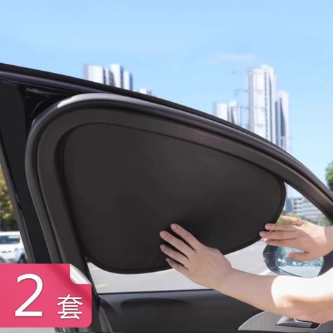 【荷生活】摺疊易收納強韌耐用汽車遮陽板 靜電吸附不遮後照鏡遮陽擋片-2套