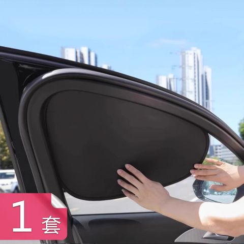 【茉家】靜電吸附式汽車遮陽板-1套