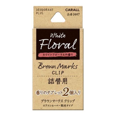 CARALL 日本 BROWN MARKS 車用冷氣出風口夾式 芳香+消臭劑 補充包 3447~3449