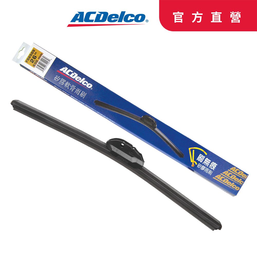 ACDelco 德科  特斯拉TESLA專用刷無痕矽膠軟骨雨刷優惠組