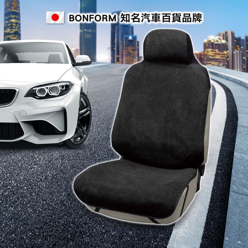 BONFORM  4042-10 採用高吸水速乾超細纖維面料背面防水加工處理當汗水接觸座椅時可快速吸收快速乾燥