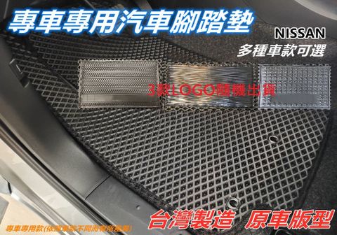 專車專用汽車腳踏墊-副駕駛座1片(NISSAN)