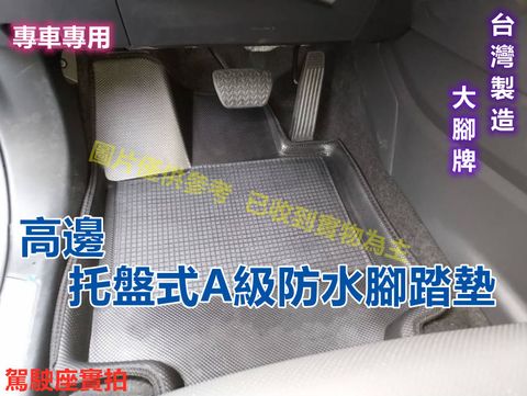 NISSAN 台灣製造-高邊托盤式防水汽車腳踏墊-