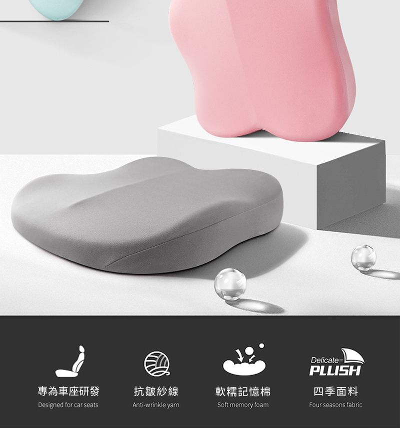專為車座研發抗皺紗線Designed for car seatsAntiwrinkle yarn軟糯記憶棉Soft memory foamDelicate-四季面料Four seasons fabric