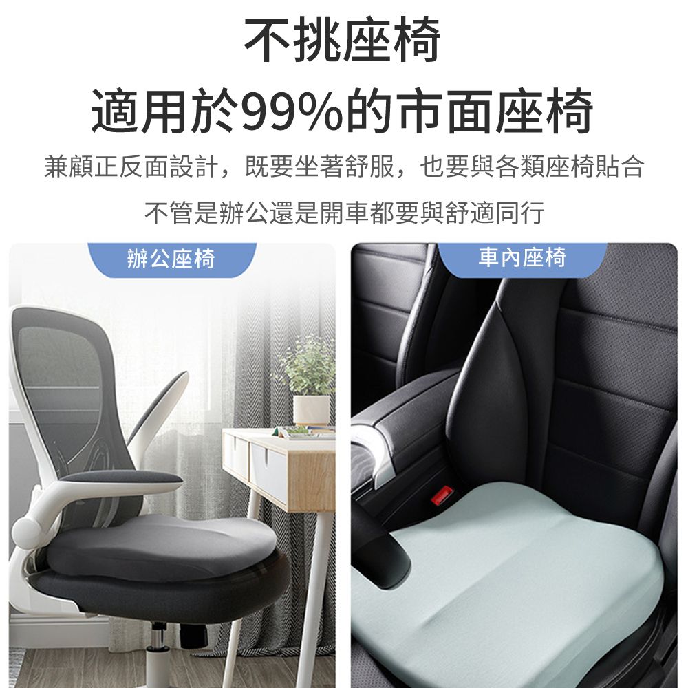  BASEE 記憶棉減壓透氣汽車椅墊 久坐護臀舒適汽車坐墊 座墊/屁股墊/墊枕 居家/車用/家用/辦公