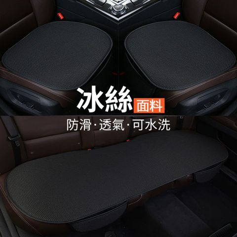 Yitu 汽車坐墊四季通用 防滑透氣座椅晾墊