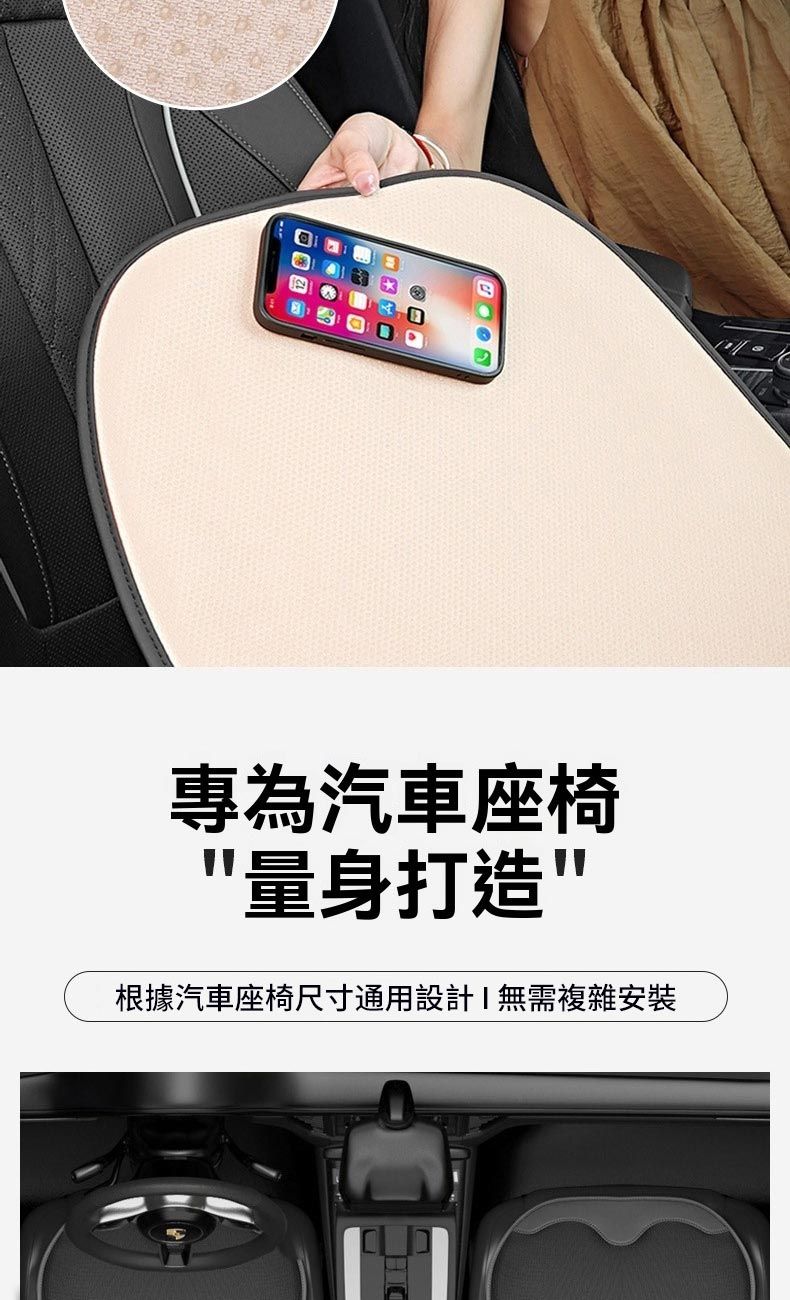 ō專為汽車座椅量身打造根據汽車座椅尺寸通用設計無需複雜安裝
