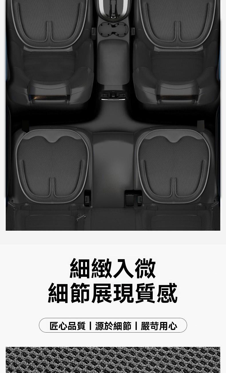 細緻入微細節展現質感匠心品質源於細節嚴苛用心