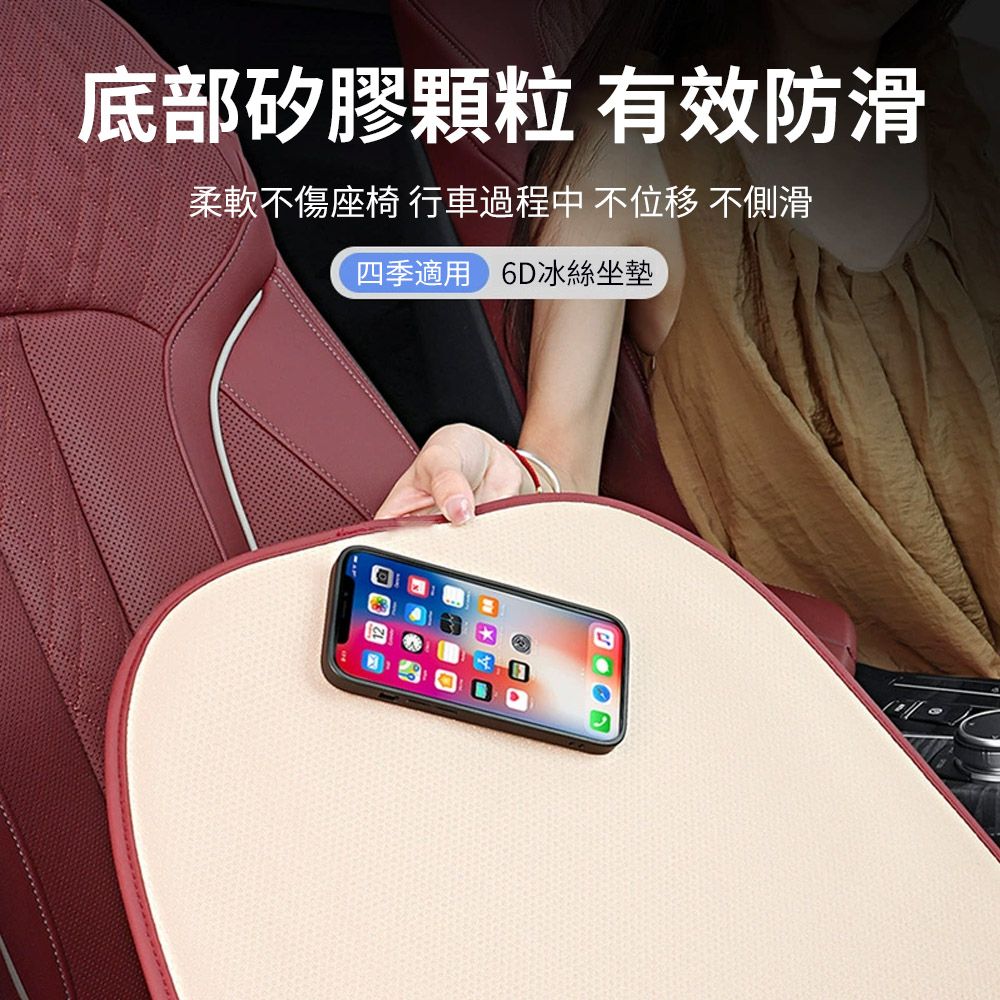  Yitu 汽車防滑座椅墊 夏季冰絲透氣墊子 坐墊四季通用  車內飾用品