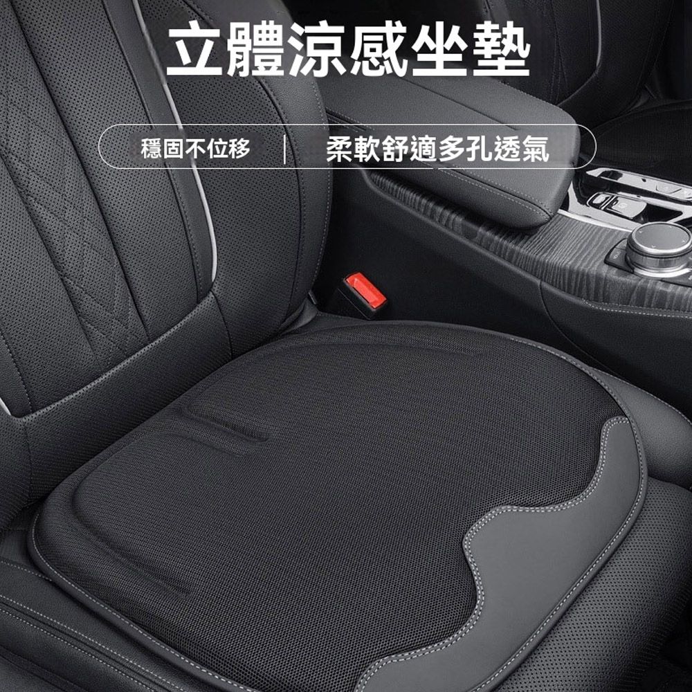  Yitu 汽車防滑座椅墊 夏季冰絲透氣墊子 坐墊四季通用  車內飾用品
