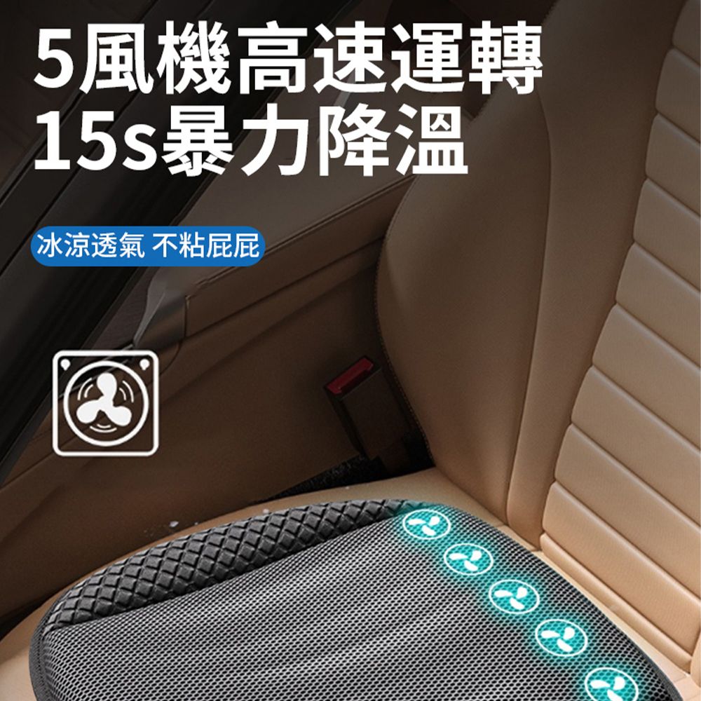 SUNY 汽車透氣隔熱坐墊 USB風扇涼感坐墊 車載降溫坐墊 辦公椅墊 散熱透氣冰絲坐墊 (不悶熱 暴曬不燙)