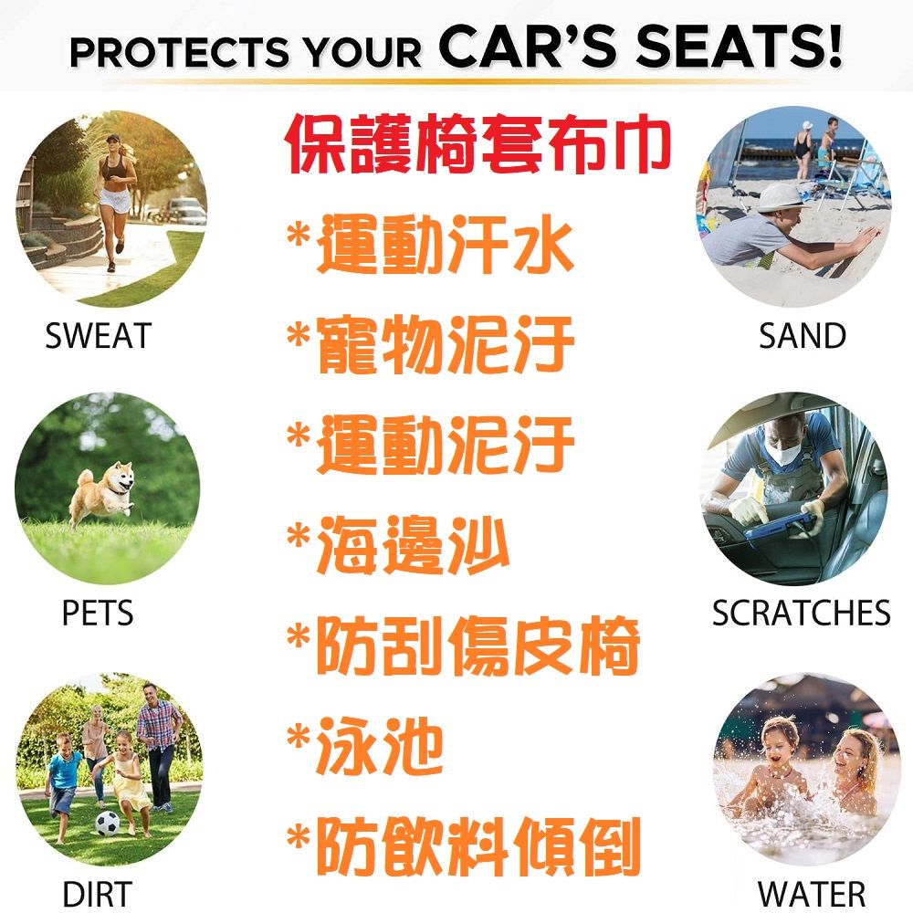  【ACE_CASE】汽車前座椅保護套(兩枚入)