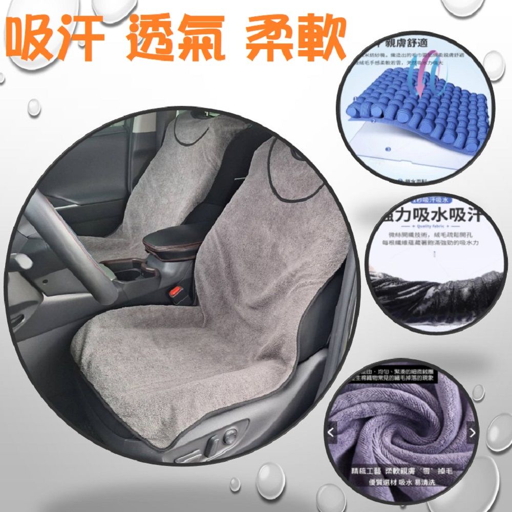  【ACE_CASE】汽車前座椅保護套(兩枚入)