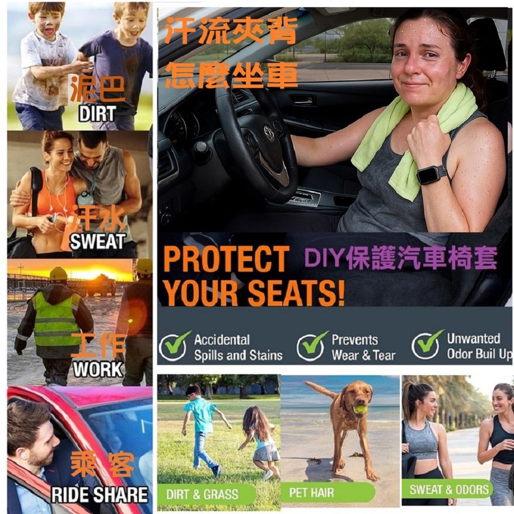  【ACE_CASE】汽車前座椅保護套(兩枚入)