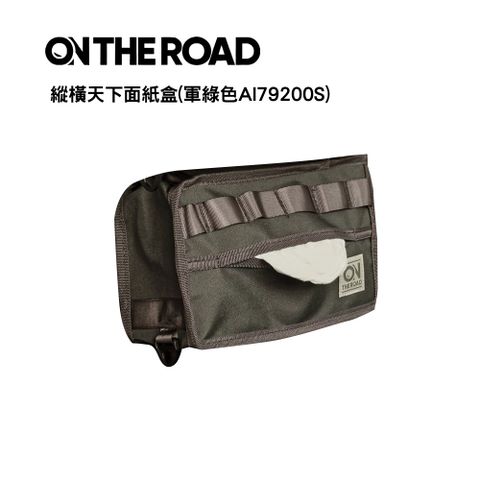 ON THE ROAD 縱橫天下面紙盒- 軍綠色 AI79200S